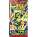 A Japanese Pokémon TCG: Storm Emeralda Booster Box by The Pokémon Company, featuring Mega Rayquaza with yellow, green, and purple lightning effects and bold Japanese text at the bottom.