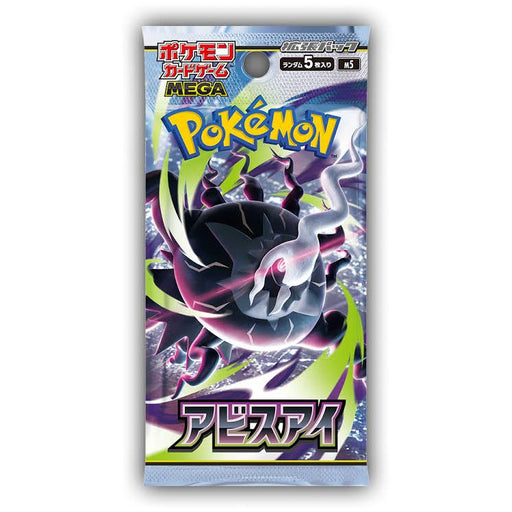 A Japanese Pokémon TCG: Abyss Eye Booster Pack - Japansk (Mega Evolution) by The Pokémon Company, featuring Darkrai at the center amid swirling green and purple energy. The pack displays striking Japanese text and the iconic Pokémon logo, representing the exhilarating Abyss Eye series where Mega Evolution elevates battles to thrilling new heights.