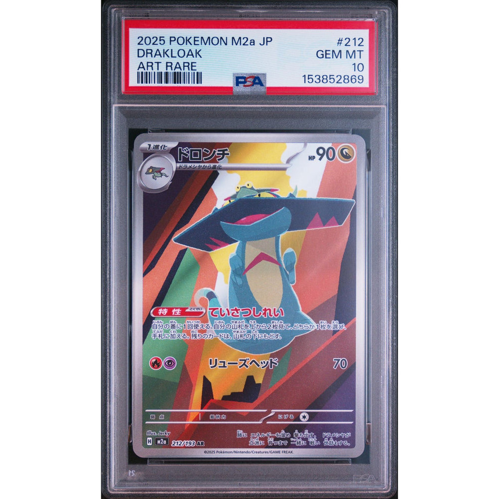 Pokémon TCG: Drakloak #212 PSA 10 - Japanese