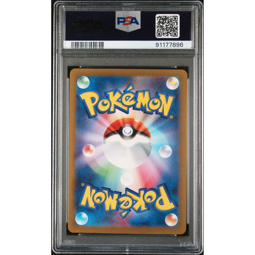 Pokémon TCG: Pawmo 248 PSA 10 - Japanese (back)
