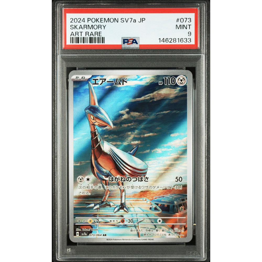 Pokémon TCG: Skarmory #073 PSA 9 - Japanese