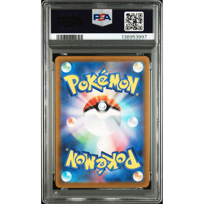 Pokémon TCG: Fa/Toxtricity {{setAbbreviation}} 181 NM PSA 9 (Back)