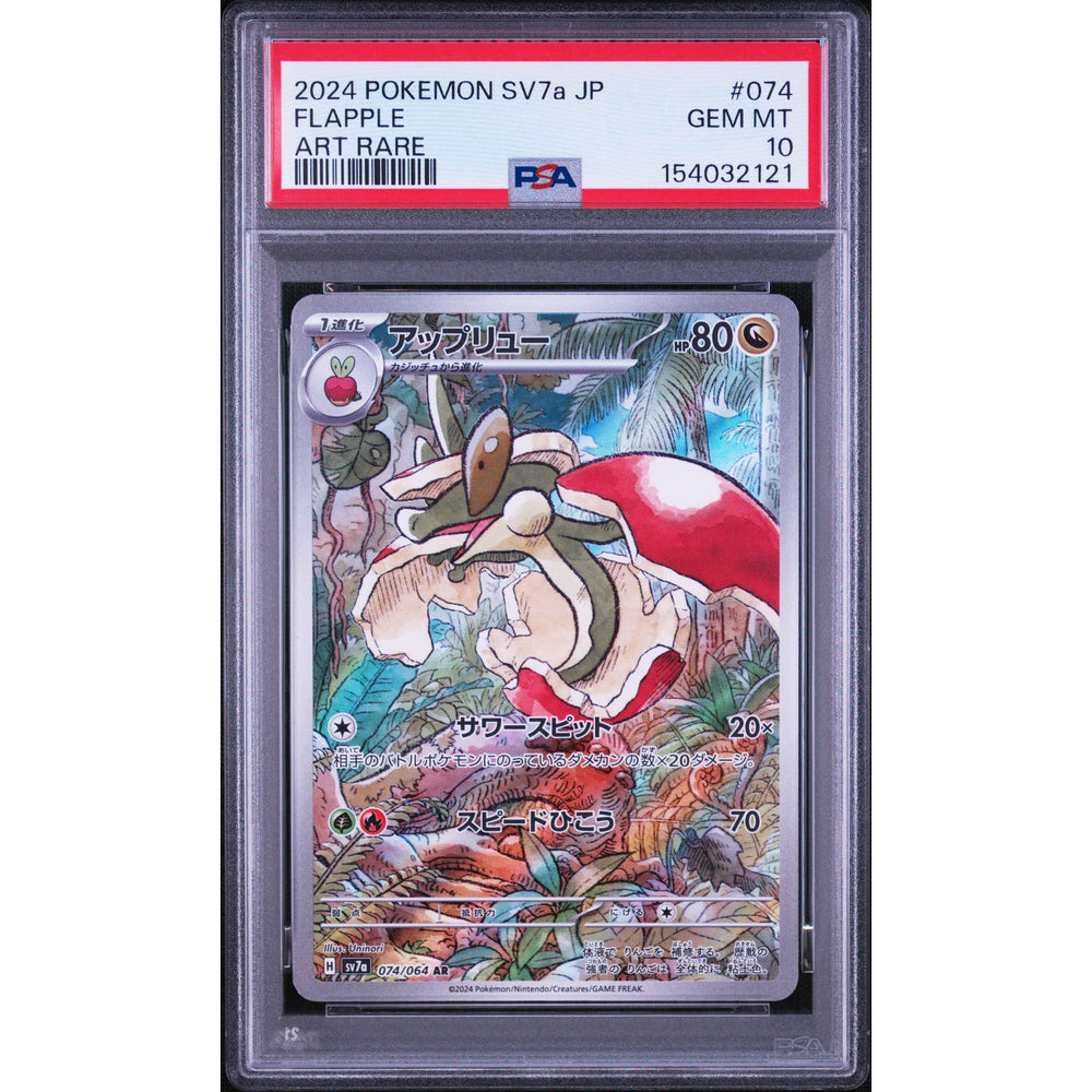 Pokémon TCG: Flapple #074 PSA 10 - Japanese