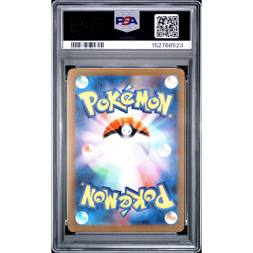Pokémon TCG: Squirtle {{setAbbreviation}} 001 NM PSA 8 (Back)