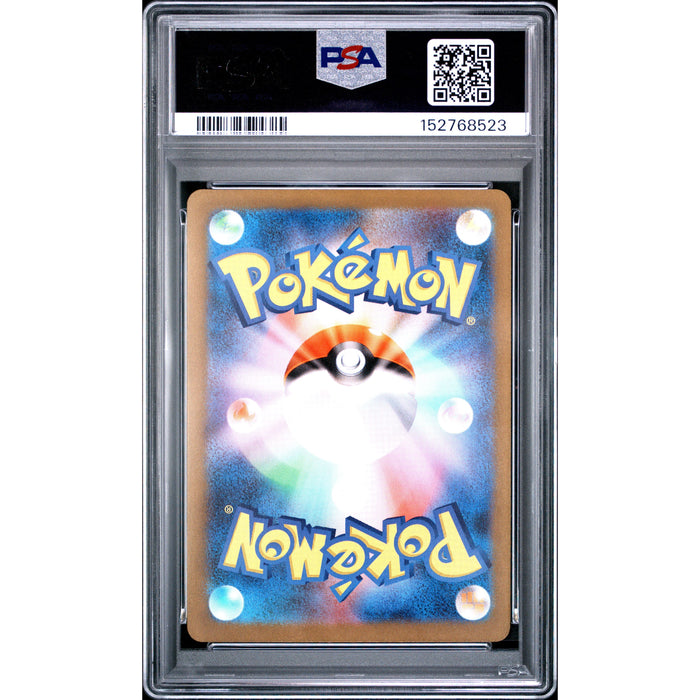Pokémon TCG: Squirtle {{setAbbreviation}} 001 NM PSA 8 (Back)