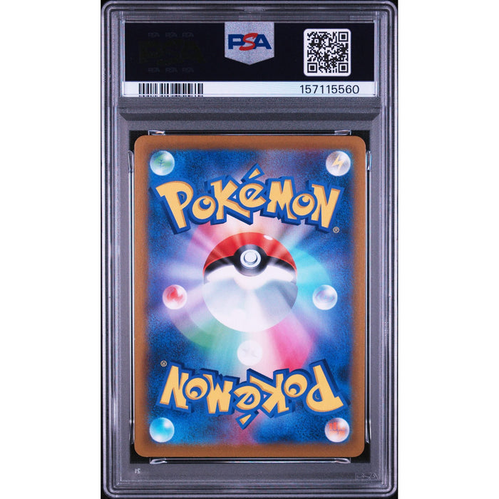 Pokémon TCG: Fa/Banette {{setAbbreviation}} 197 NM PSA 10 (Back)