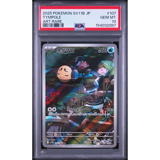 Pokémon TCG: Tympole #107 PSA 10-154032087