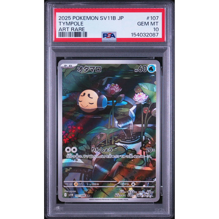 Pokémon TCG: Tympole #107 PSA 10-154032087