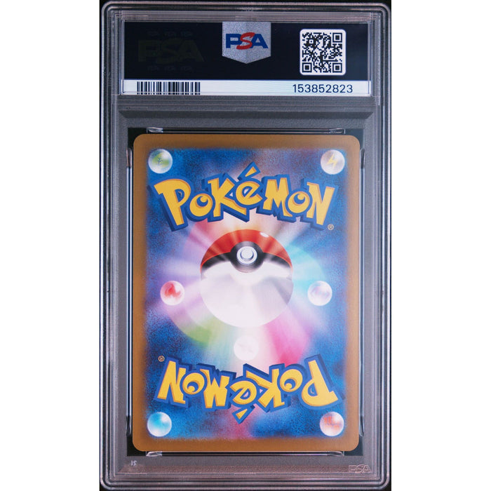 Pokémon TCG: Ambipom {{setAbbreviation}} 092 NM PSA 10 (Back)
