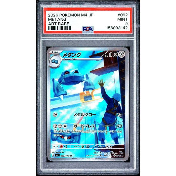 Pokémon TCG: Metang #092 PSA 9-156093142