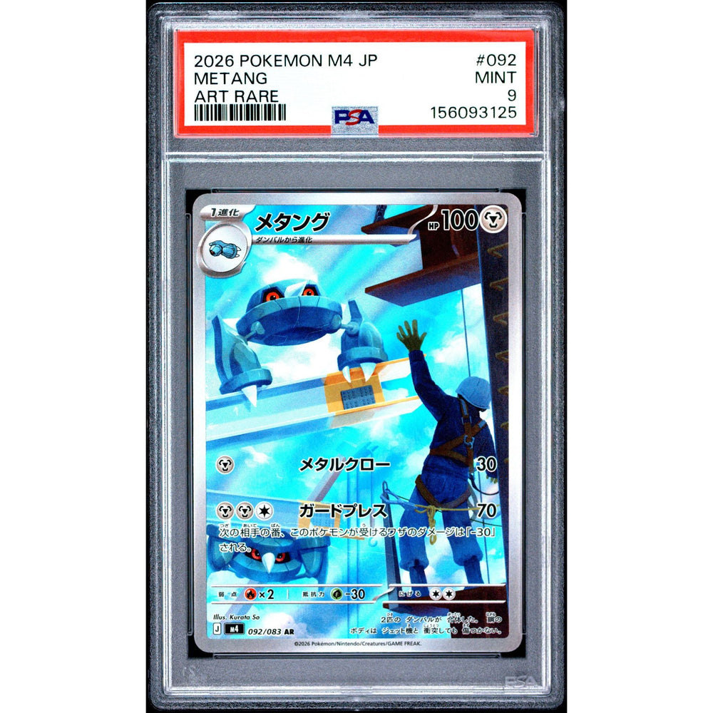 Pokémon TCG: Metang #092 PSA 9 - Japanese
