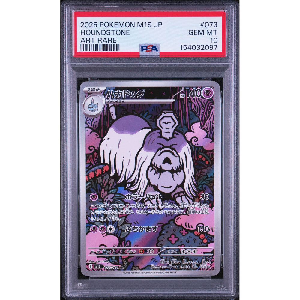 Pokémon TCG: Houndstone #073 PSA 10 - Japanese