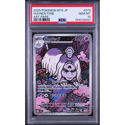 Pokémon TCG: Houndstone #073 PSA 10-154032097