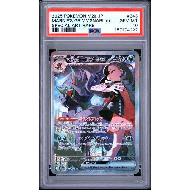 Pokémon TCG: Marnie's Grimmsnarl Ex #243 PSA 10 - Japanese