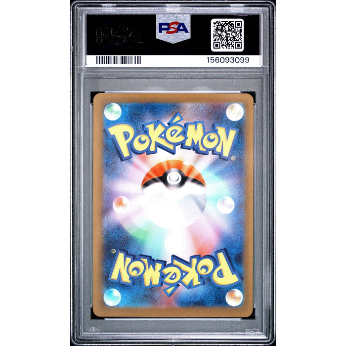 Pokémon TCG: Metang {{setAbbreviation}} 092 NM PSA 9 (Back)