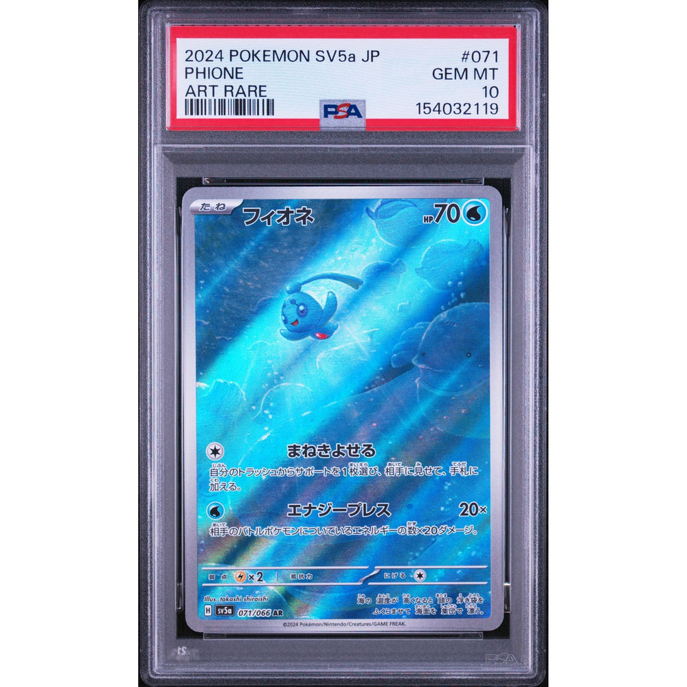 Pokémon TCG: Phione #071 PSA 10 - Japanese