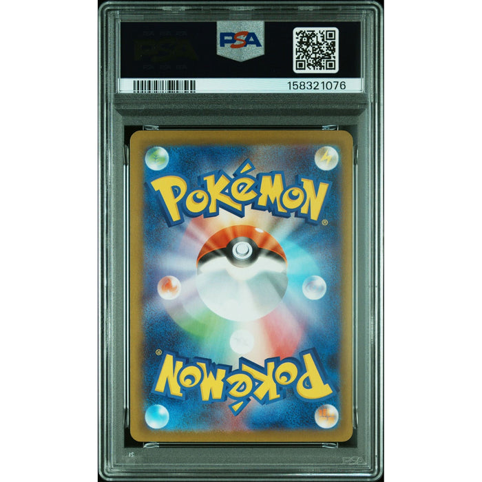 Pokémon TCG: Nymble {{setAbbreviation}} 082 NM PSA 10 (Back)