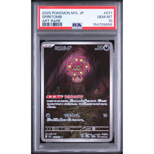 Pokémon TCG: Spiritomb #071 PSA 10-154709656