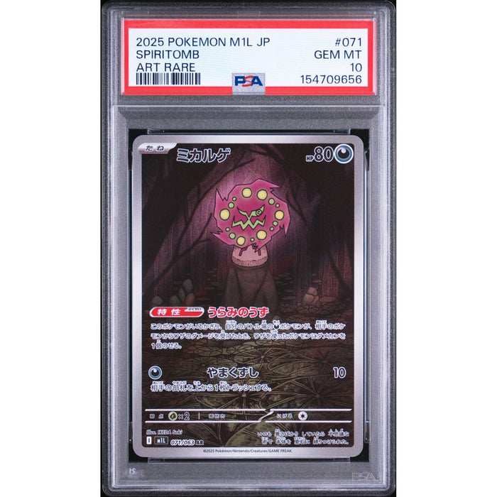 Pokémon TCG: Spiritomb #071 PSA 10-154709656