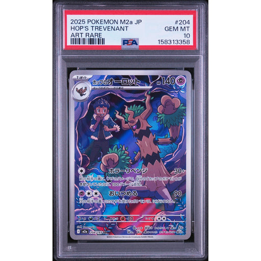 Pokémon TCG: Hop's Trevenant #204 PSA 10-158313358