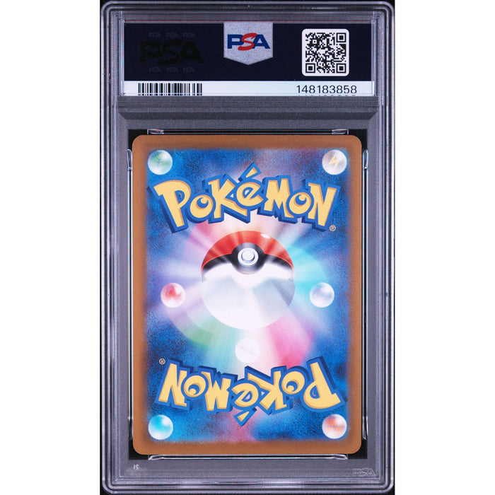 Pokémon TCG: Beautifly {{setAbbreviation}} 194 NM PSA 9 (Back)