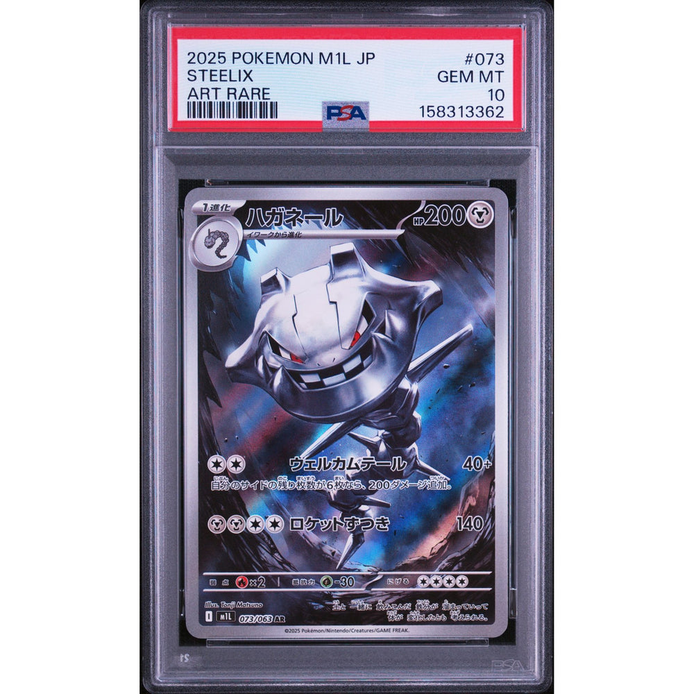 Pokémon TCG: Steelix #073 PSA 10 - Japanese