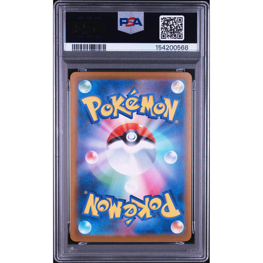 Pokémon TCG: Steelix {{setAbbreviation}} 073 NM PSA 9 (Back)