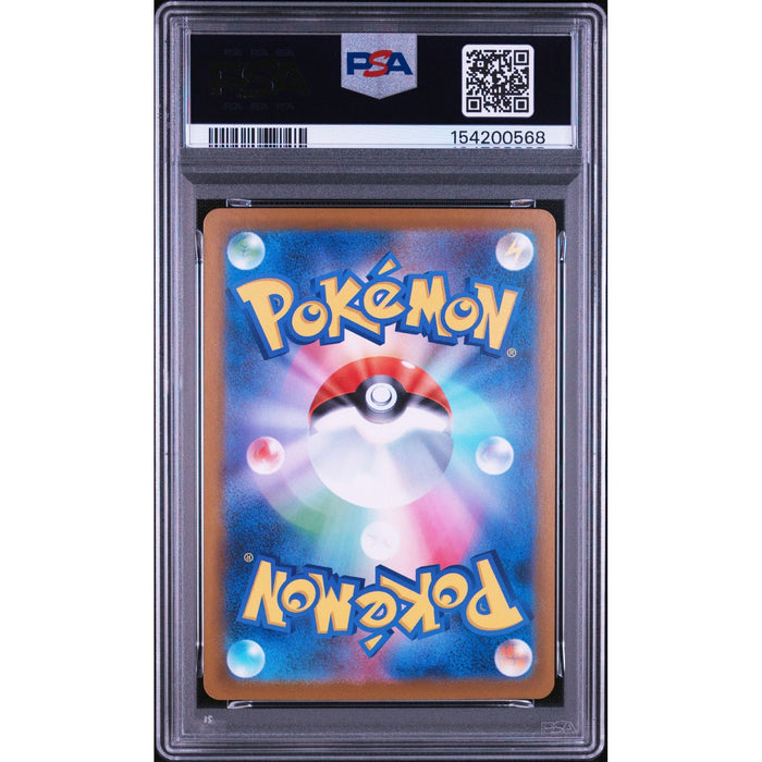 Pokémon TCG: Steelix {{setAbbreviation}} 073 NM PSA 9 (Back)