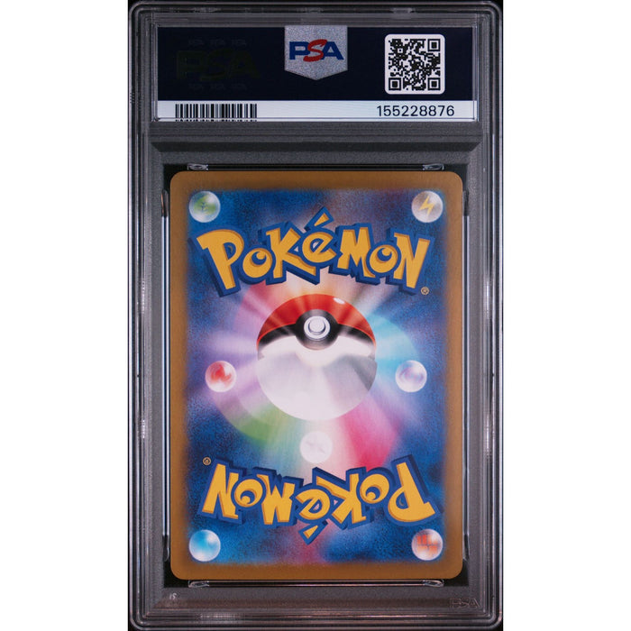Pokémon TCG: Alolan Dugtrio {{setAbbreviation}} 116 NM PSA 9 (Back)