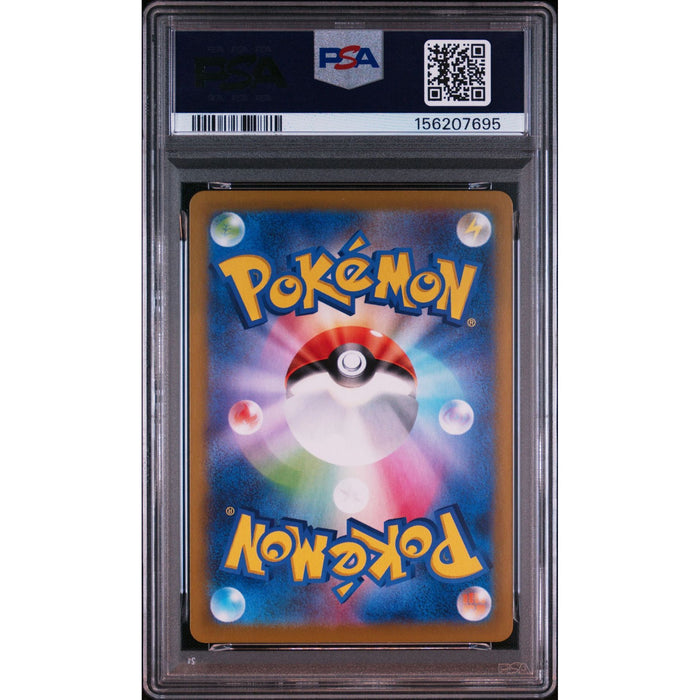 Pokémon TCG: Ninjask {{setAbbreviation}} 065 NM PSA 10 (Back)