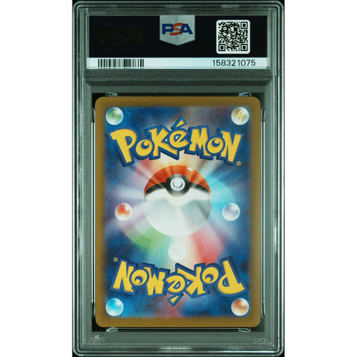 Pokémon TCG: Nymble {{setAbbreviation}} 082 NM PSA 10 (Back)