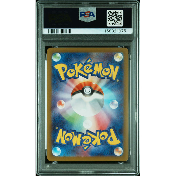 Pokémon TCG: Nymble {{setAbbreviation}} 082 NM PSA 10 (Back)