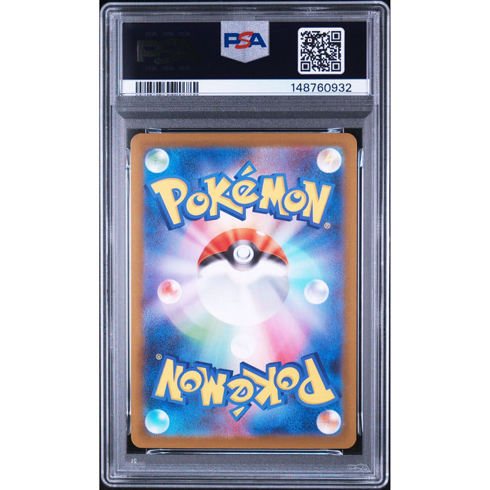 Pokémon TCG: Ambipom {{setAbbreviation}} 092 NM PSA 9 (Back)
