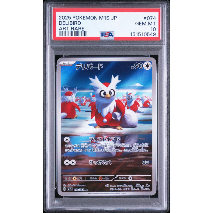 Pokémon TCG: Delibird #074 PSA 10-151510549