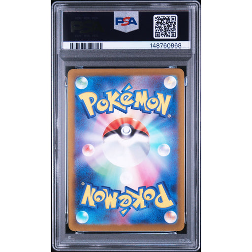 Pokémon TCG: Ethan'S Magcargo {{setAbbreviation}} 197 NM PSA 9 (Back)