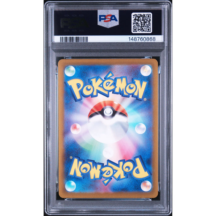 Pokémon TCG: Ethan'S Magcargo {{setAbbreviation}} 197 NM PSA 9 (Back)