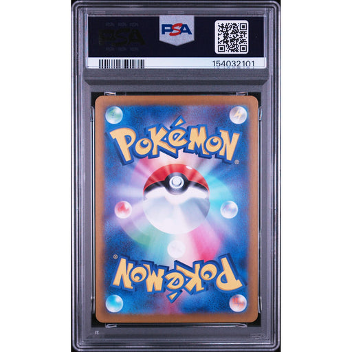 Pokémon TCG: Gulpin {{setAbbreviation}} 112 NM PSA 10 (Back)