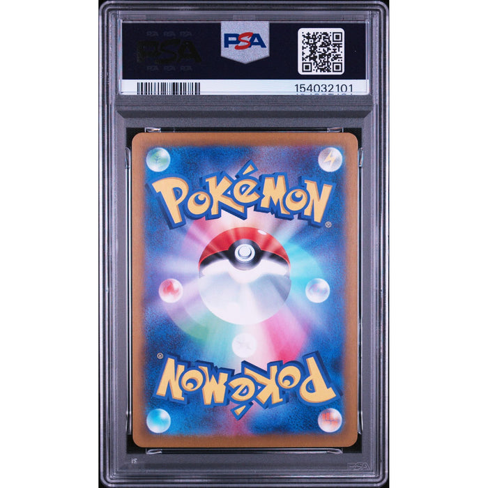 Pokémon TCG: Gulpin {{setAbbreviation}} 112 NM PSA 10 (Back)