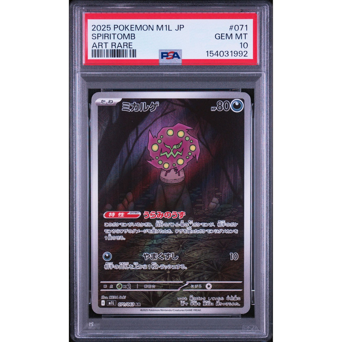 Pokémon TCG: Spiritomb #071 PSA 10-154031992