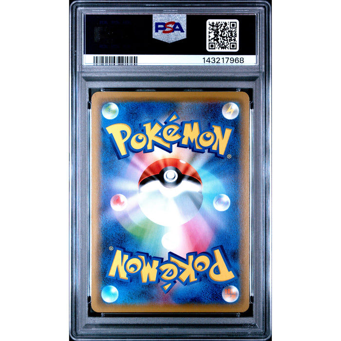 Pokémon TCG: Lucario & Melmetal Gx #083 PSA 10 - Japanese-143217968 (back)