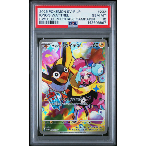 Pokémon TCG: Iono's Wattrel #232 PSA 10 - Japanese-143608867