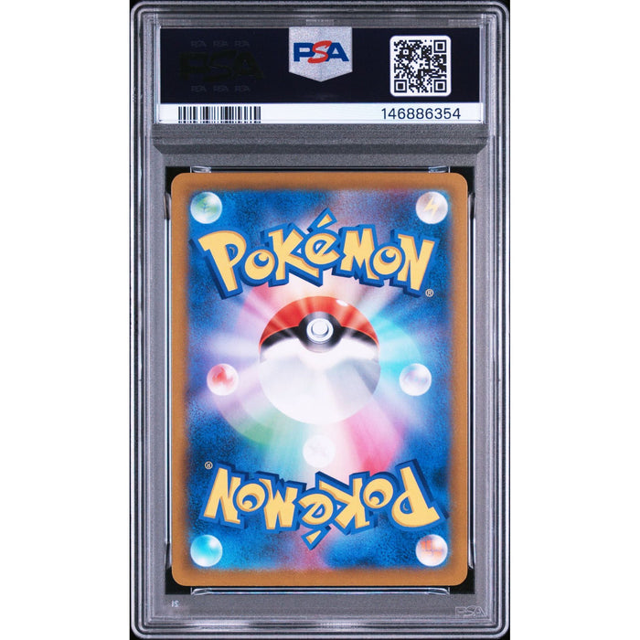 Pokémon TCG: Fa/Malamar {{setAbbreviation}} 199 NM PSA 10 (Back)