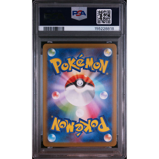 Pokémon TCG: Inteleon {{setAbbreviation}} 069 NM PSA 9 (Back)
