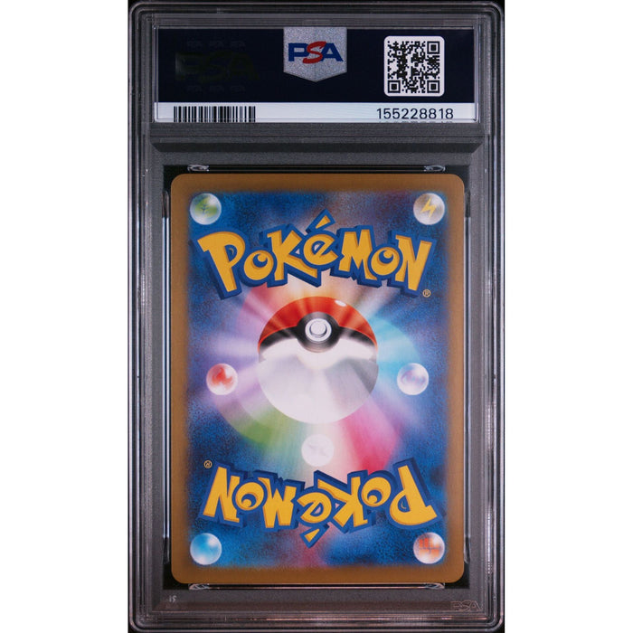Pokémon TCG: Inteleon {{setAbbreviation}} 069 NM PSA 9 (Back)