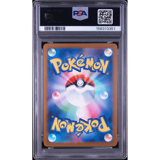 Pokémon TCG: Litleo {{setAbbreviation}} 066 NM PSA 10 (Back)