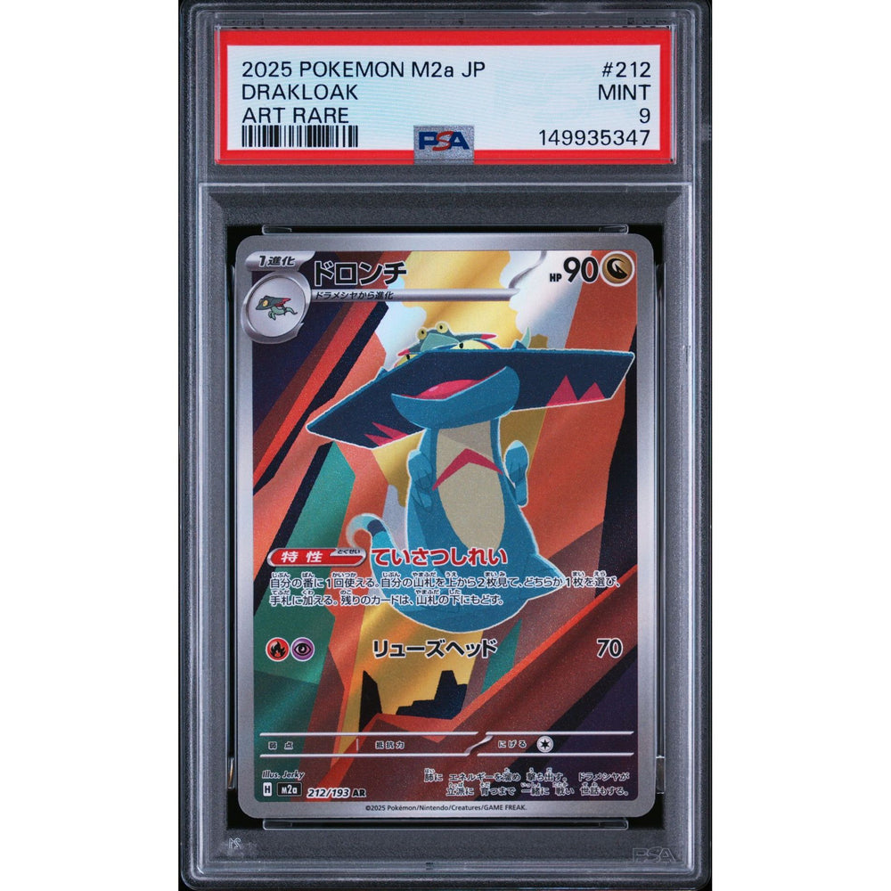 Pokémon TCG: Drakloak #212 PSA 9 - Japanese