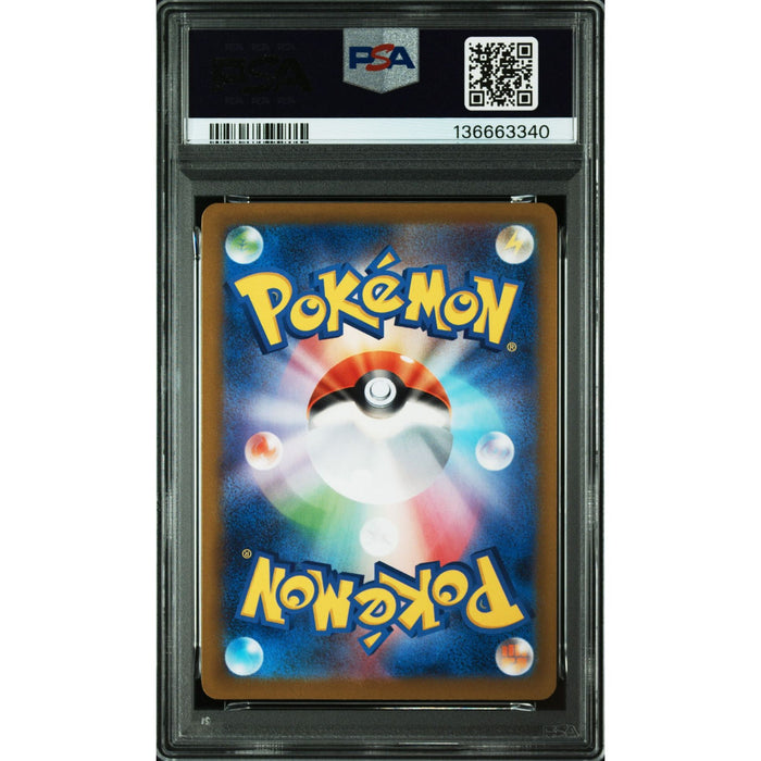 Pokémon TCG: Yamper {{setAbbreviation}} 086 NM PSA 10 (Back)