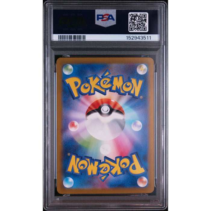 Pokémon TCG: Lairon {{setAbbreviation}} 111 NM PSA 10 (Back)