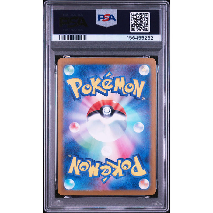 Pokémon TCG: Exeggcute {{setAbbreviation}} 065 NM PSA 10 (Back)