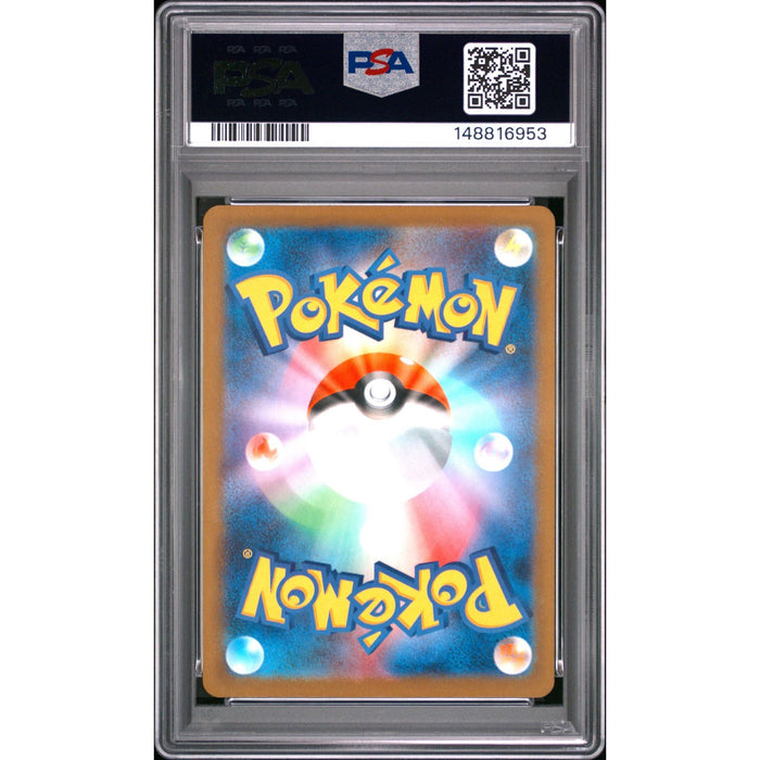 Pokémon TCG: Drakloak {{setAbbreviation}} 212 NM PSA 9 (Back)